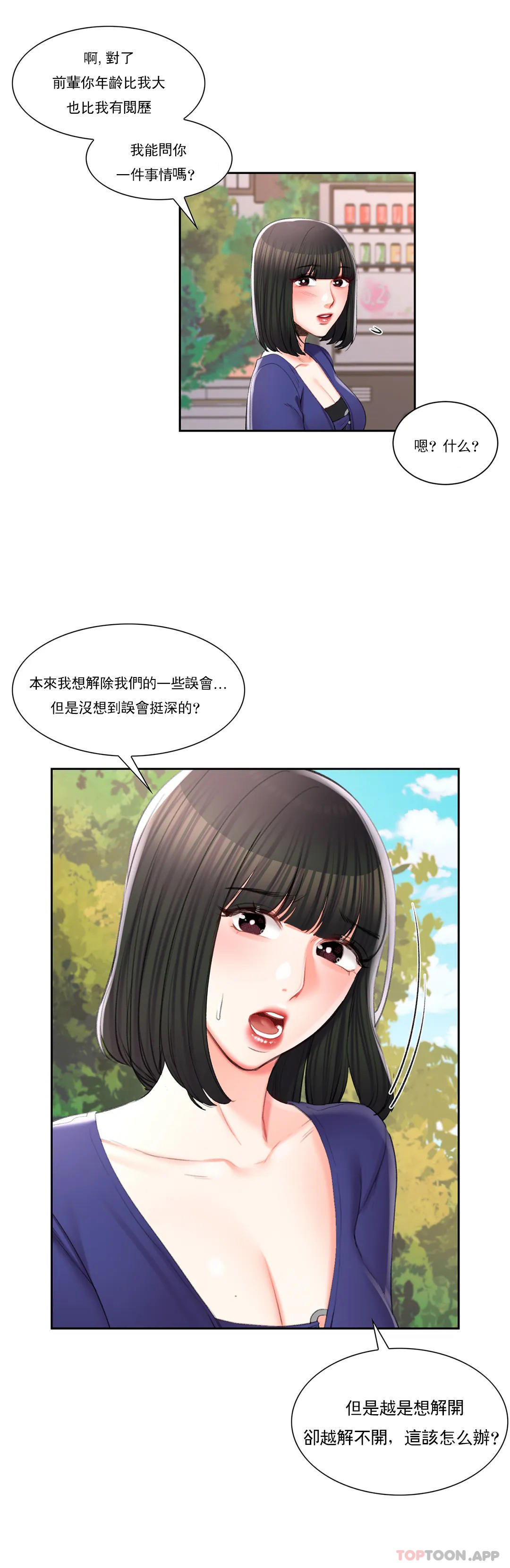 韩国漫画校园爱情韩漫_校园爱情-第38话-可以进去吗？在线免费阅读-韩国漫画-第7张图片