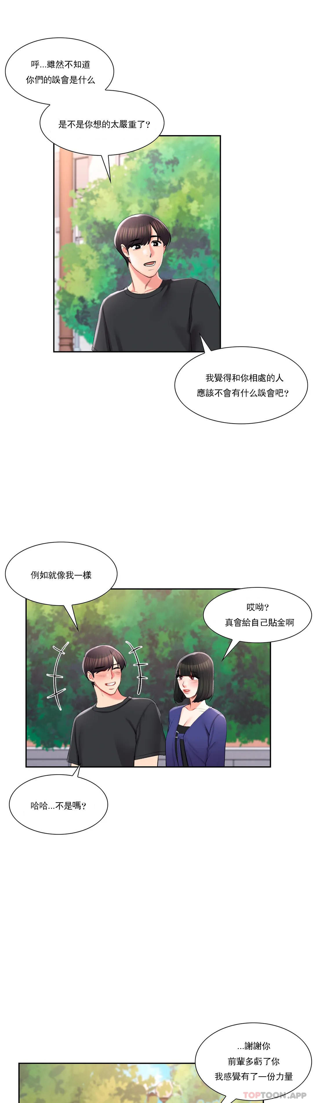 韩国漫画校园爱情韩漫_校园爱情-第38话-可以进去吗？在线免费阅读-韩国漫画-第8张图片