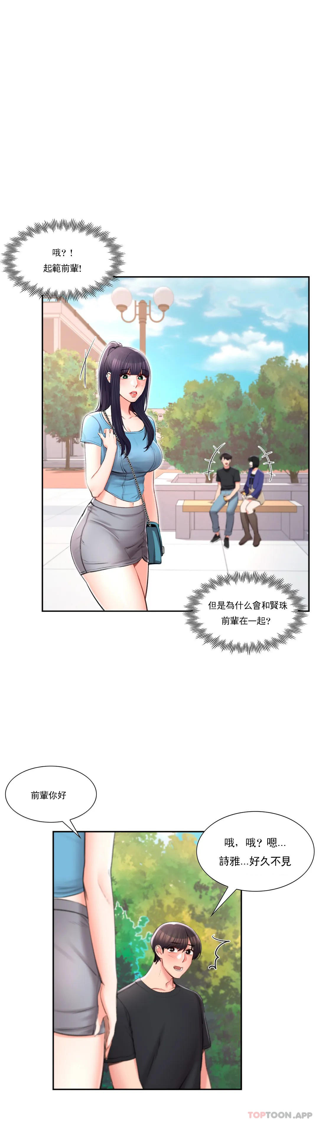 韩国漫画校园爱情韩漫_校园爱情-第38话-可以进去吗？在线免费阅读-韩国漫画-第10张图片