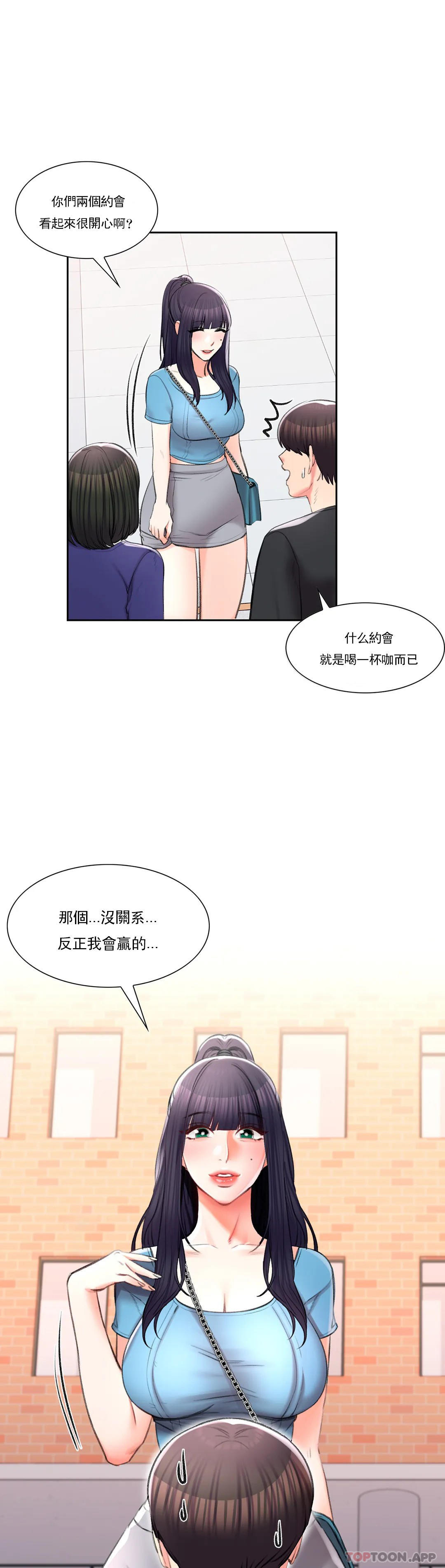 韩国漫画校园爱情韩漫_校园爱情-第38话-可以进去吗？在线免费阅读-韩国漫画-第11张图片