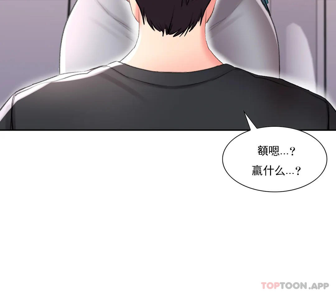 韩国漫画校园爱情韩漫_校园爱情-第38话-可以进去吗？在线免费阅读-韩国漫画-第12张图片