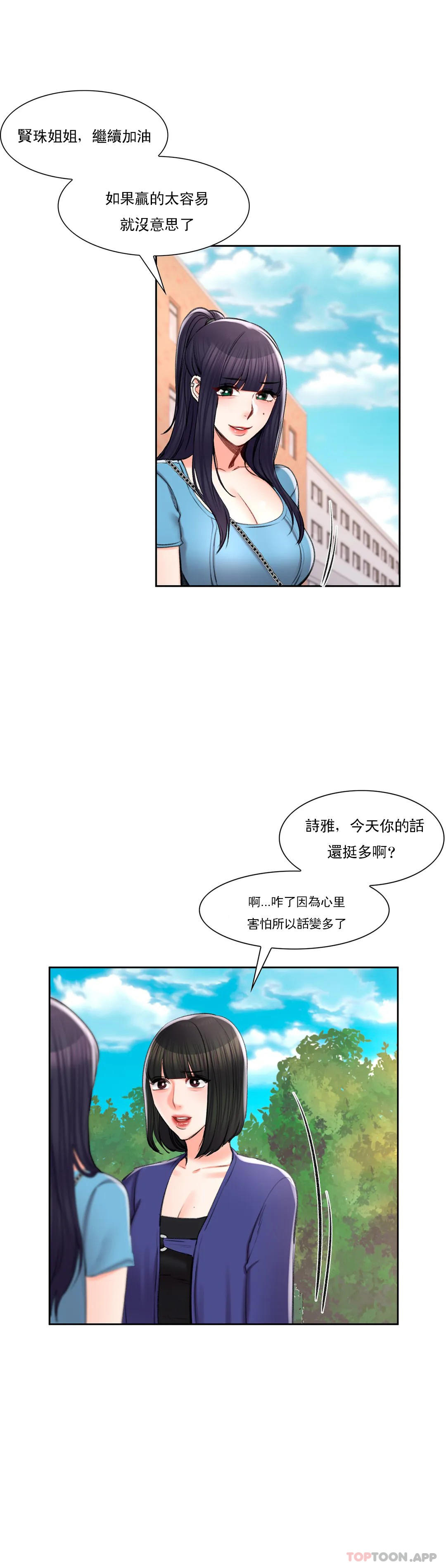 韩国漫画校园爱情韩漫_校园爱情-第38话-可以进去吗？在线免费阅读-韩国漫画-第13张图片