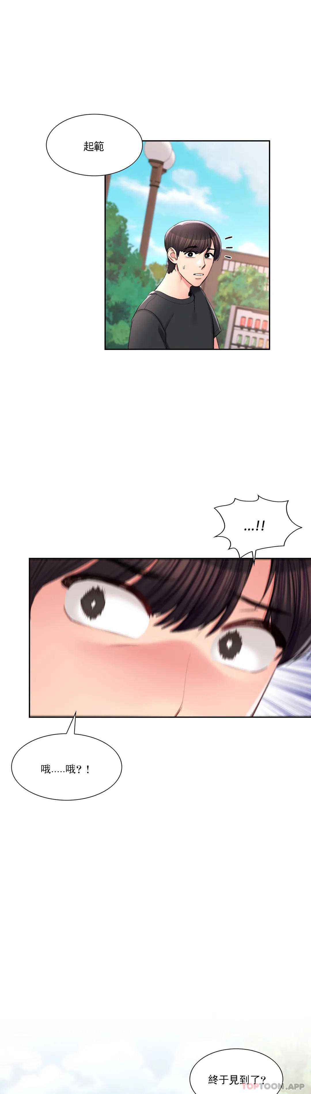 韩国漫画校园爱情韩漫_校园爱情-第38话-可以进去吗？在线免费阅读-韩国漫画-第15张图片