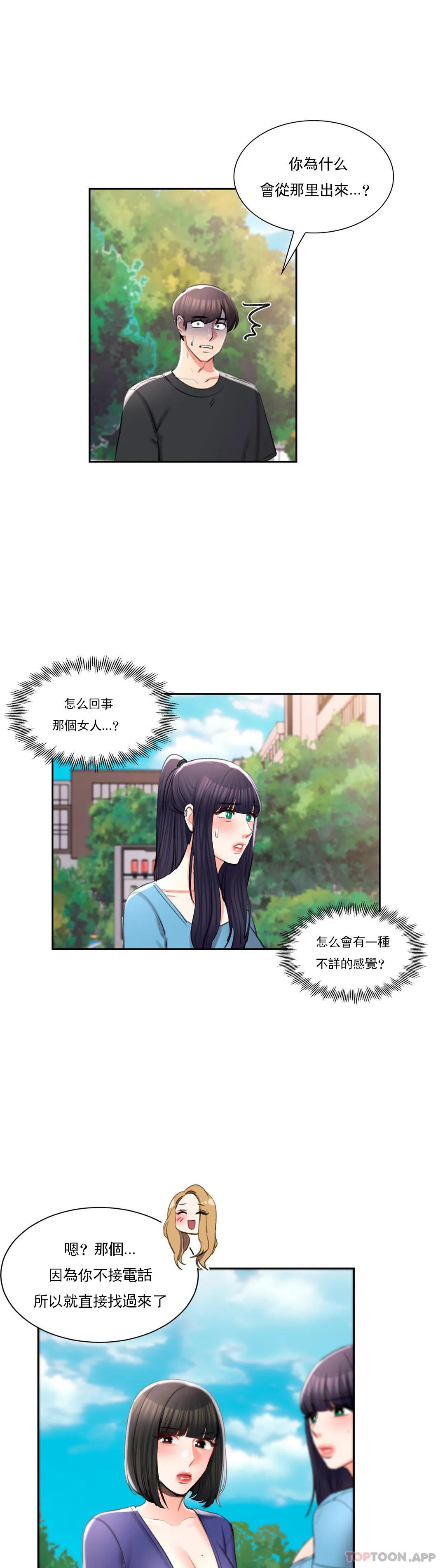 韩国漫画校园爱情韩漫_校园爱情-第38话-可以进去吗？在线免费阅读-韩国漫画-第17张图片