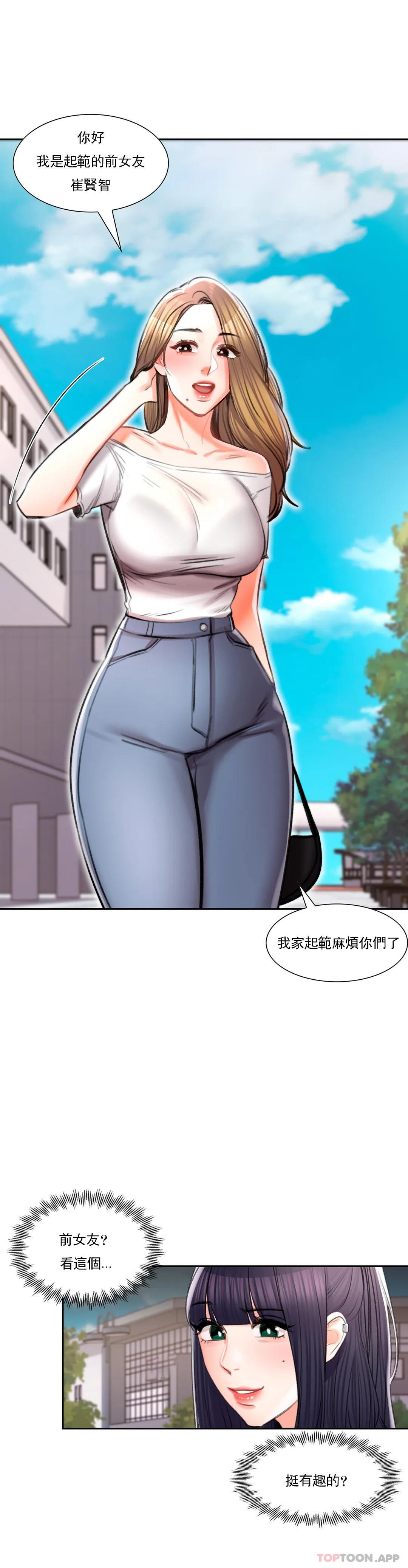 韩国漫画校园爱情韩漫_校园爱情-第38话-可以进去吗？在线免费阅读-韩国漫画-第19张图片
