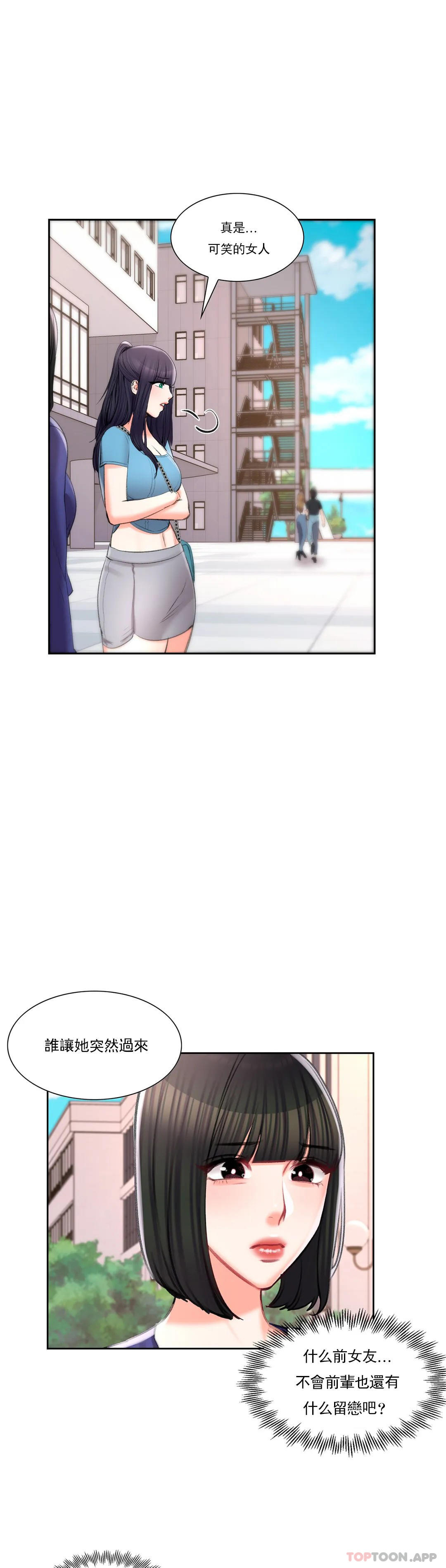 韩国漫画校园爱情韩漫_校园爱情-第38话-可以进去吗？在线免费阅读-韩国漫画-第23张图片