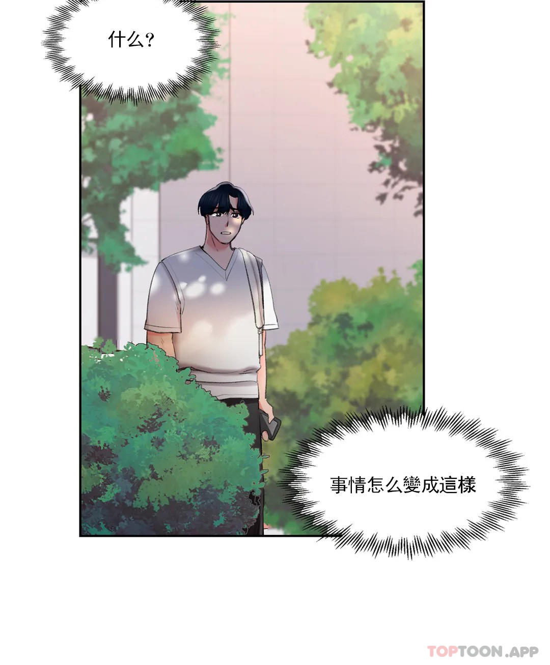 韩国漫画校园爱情韩漫_校园爱情-第38话-可以进去吗？在线免费阅读-韩国漫画-第24张图片