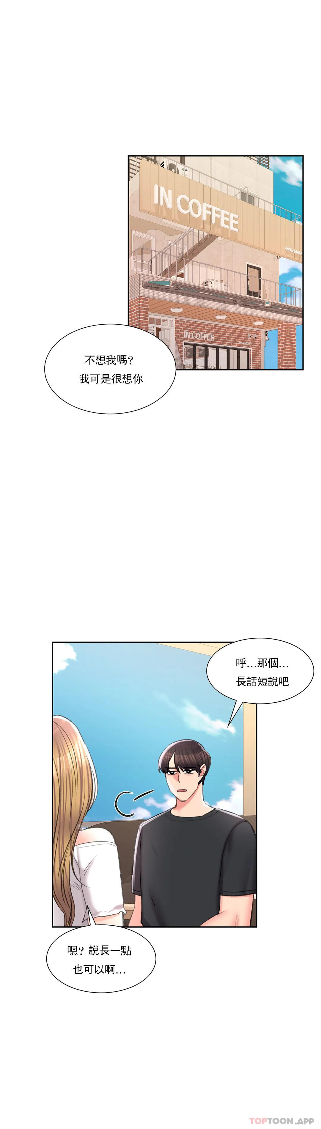 韩国漫画校园爱情韩漫_校园爱情-第38话-可以进去吗？在线免费阅读-韩国漫画-第25张图片