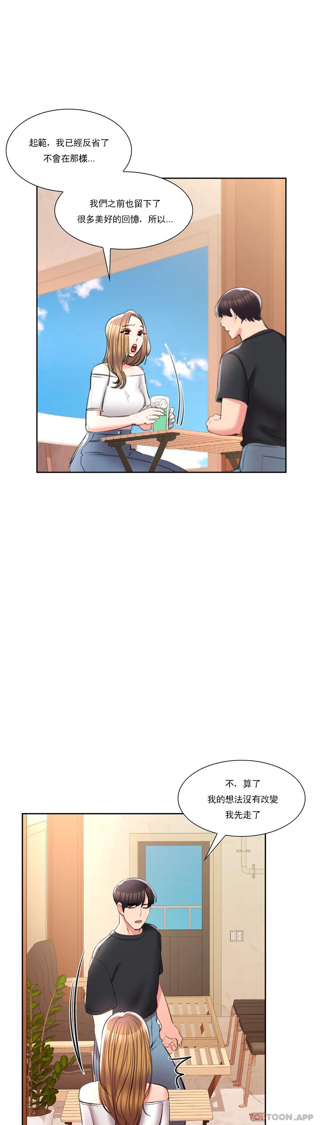 韩国漫画校园爱情韩漫_校园爱情-第38话-可以进去吗？在线免费阅读-韩国漫画-第27张图片