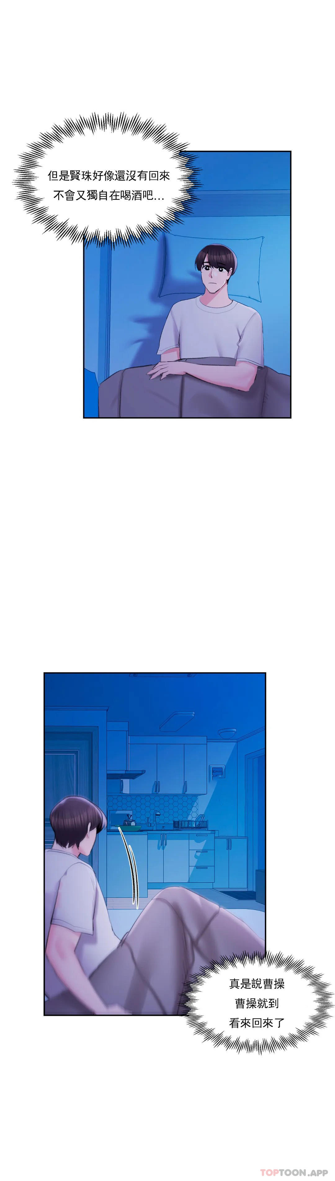 韩国漫画校园爱情韩漫_校园爱情-第38话-可以进去吗？在线免费阅读-韩国漫画-第31张图片