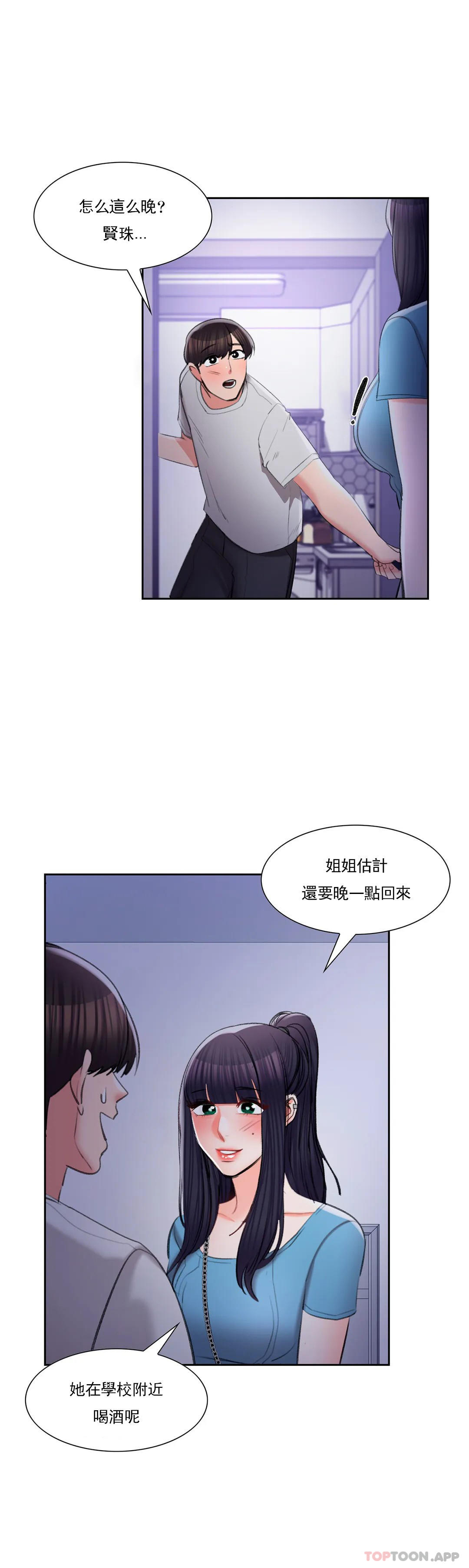 韩国漫画校园爱情韩漫_校园爱情-第38话-可以进去吗？在线免费阅读-韩国漫画-第32张图片