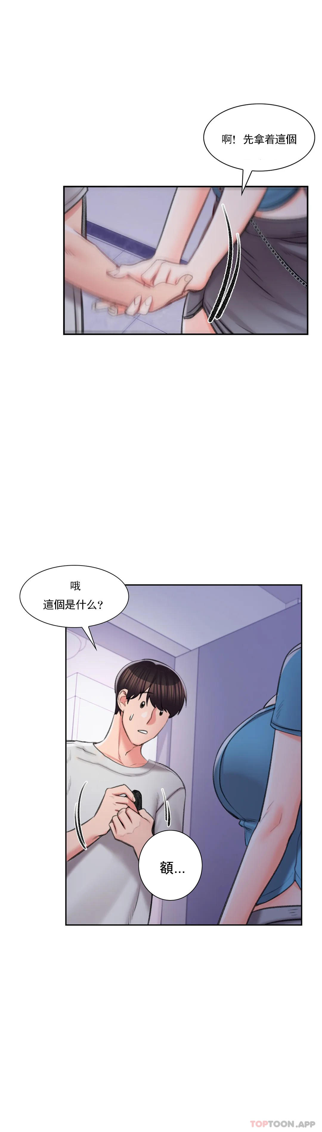 韩国漫画校园爱情韩漫_校园爱情-第38话-可以进去吗？在线免费阅读-韩国漫画-第33张图片