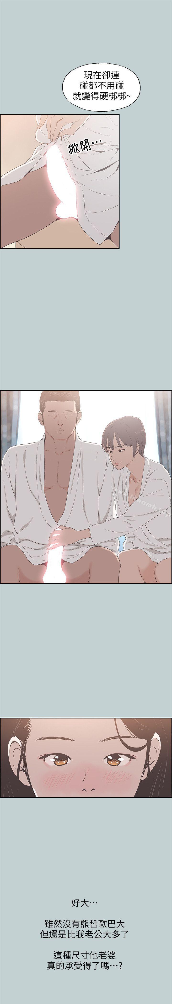 韩国漫画韩漫_适合劈腿的好日子-第88话-禁不起诱惑的人妻在线免费阅读-韩国漫画-第8张图片