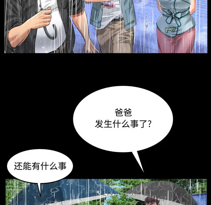 韩国漫画阿姨韩漫_阿姨-第1话在线免费阅读-韩国漫画-第25张图片