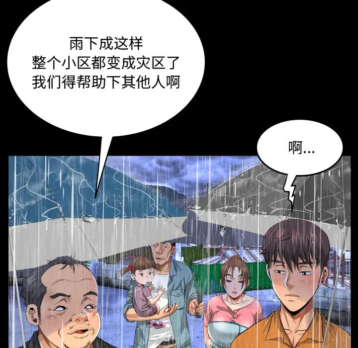 韩国漫画阿姨韩漫_阿姨-第1话在线免费阅读-韩国漫画-第27张图片