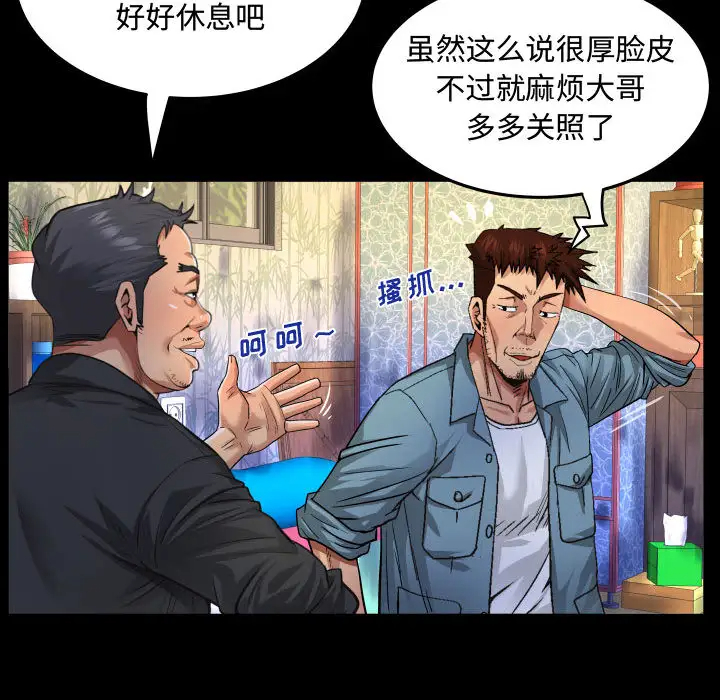 韩国漫画阿姨韩漫_阿姨-第1话在线免费阅读-韩国漫画-第32张图片