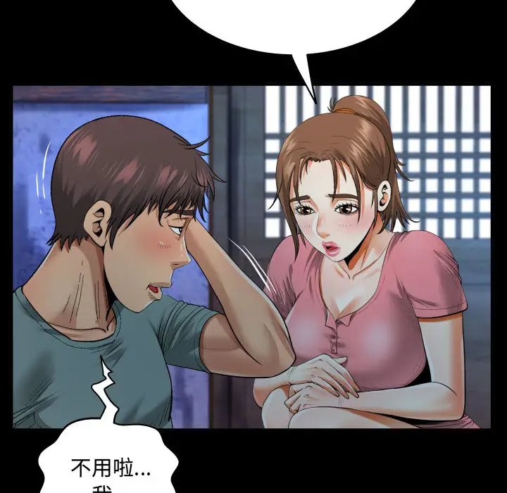 韩国漫画阿姨韩漫_阿姨-第2话在线免费阅读-韩国漫画-第16张图片