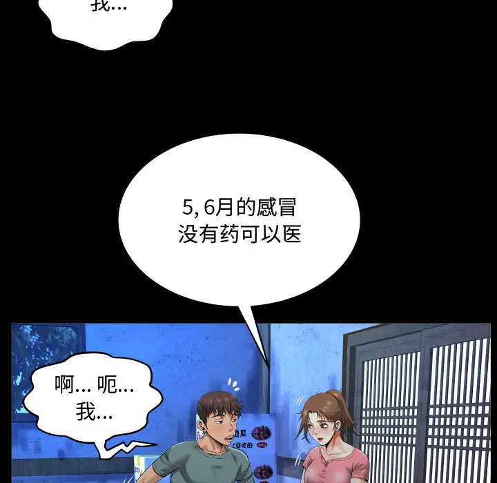 韩国漫画阿姨韩漫_阿姨-第2话在线免费阅读-韩国漫画-第17张图片