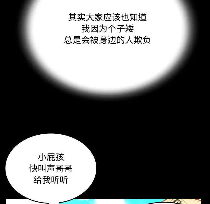 韩国漫画阿姨韩漫_阿姨-第2话在线免费阅读-韩国漫画-第29张图片