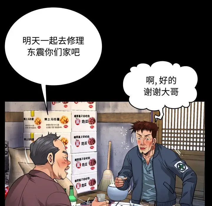 韩国漫画阿姨韩漫_阿姨-第3话在线免费阅读-韩国漫画-第57张图片