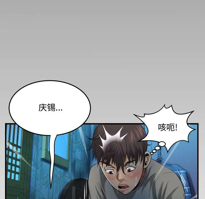 韩国漫画阿姨韩漫_阿姨-第3话在线免费阅读-韩国漫画-第76张图片