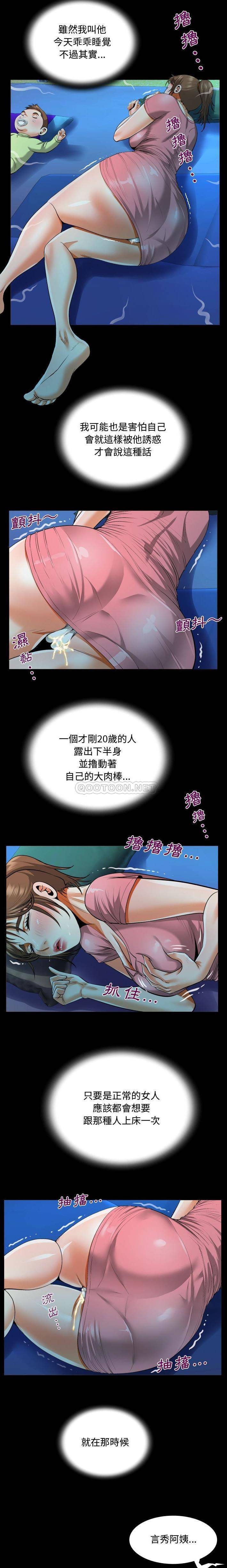 韩国漫画阿姨韩漫_阿姨-第4话在线免费阅读-韩国漫画-第6张图片