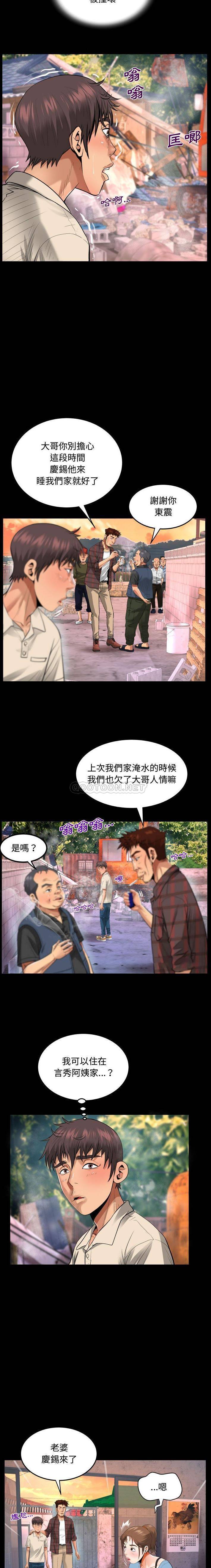 韩国漫画阿姨韩漫_阿姨-第5话在线免费阅读-韩国漫画-第9张图片