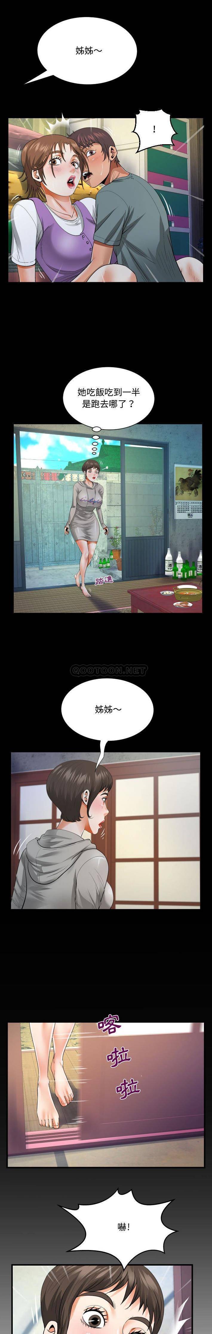 韩国漫画阿姨韩漫_阿姨-第8话在线免费阅读-韩国漫画-第1张图片