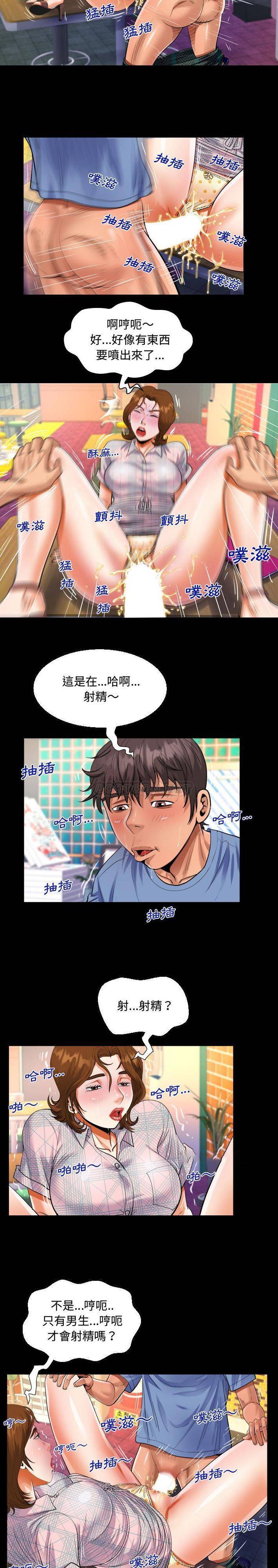 韩国漫画阿姨韩漫_阿姨-第17话在线免费阅读-韩国漫画-第6张图片