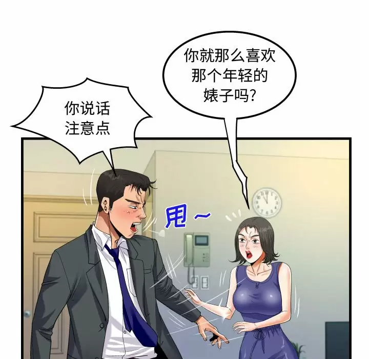 韩国漫画阿姨韩漫_阿姨-第22话在线免费阅读-韩国漫画-第15张图片