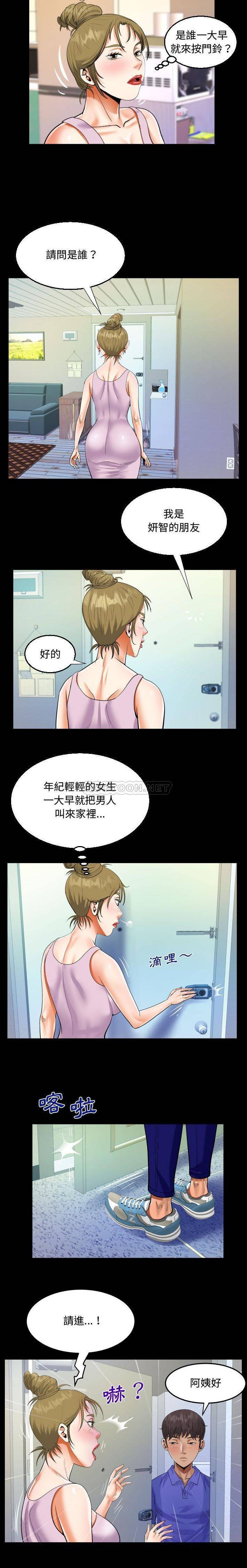 韩国漫画阿姨韩漫_阿姨-第23话在线免费阅读-韩国漫画-第5张图片