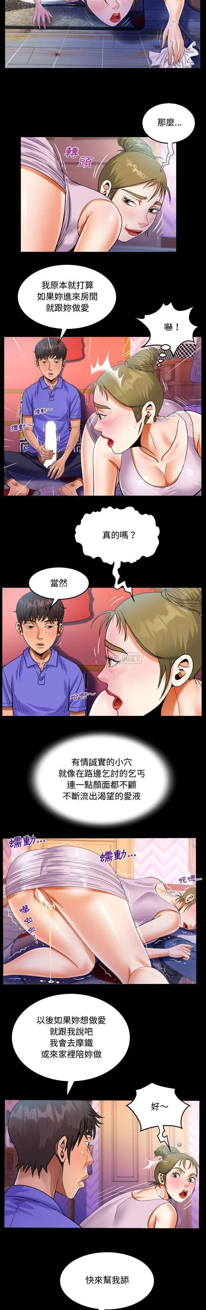 韩国漫画阿姨韩漫_阿姨-第23话在线免费阅读-韩国漫画-第12张图片