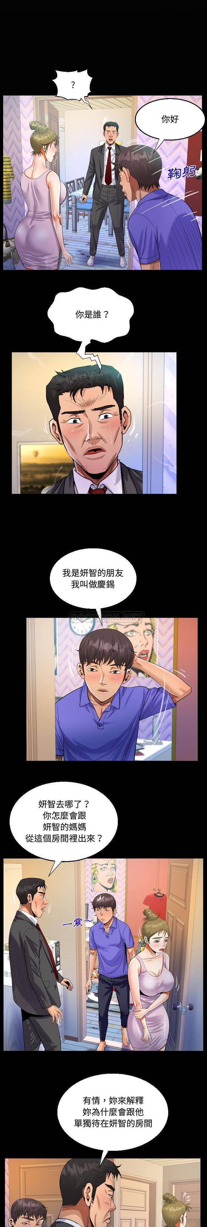 韩国漫画阿姨韩漫_阿姨-第24话在线免费阅读-韩国漫画-第4张图片