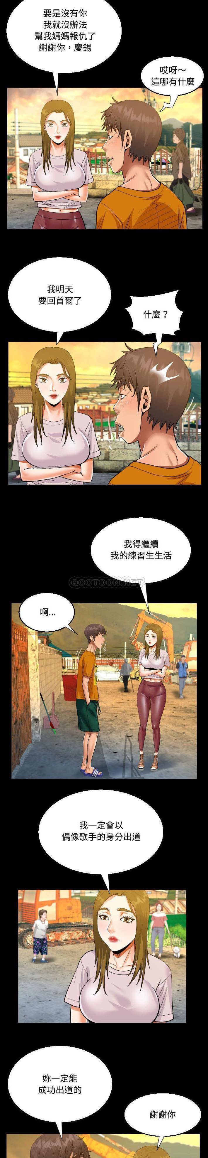 韩国漫画阿姨韩漫_阿姨-第26话在线免费阅读-韩国漫画-第14张图片