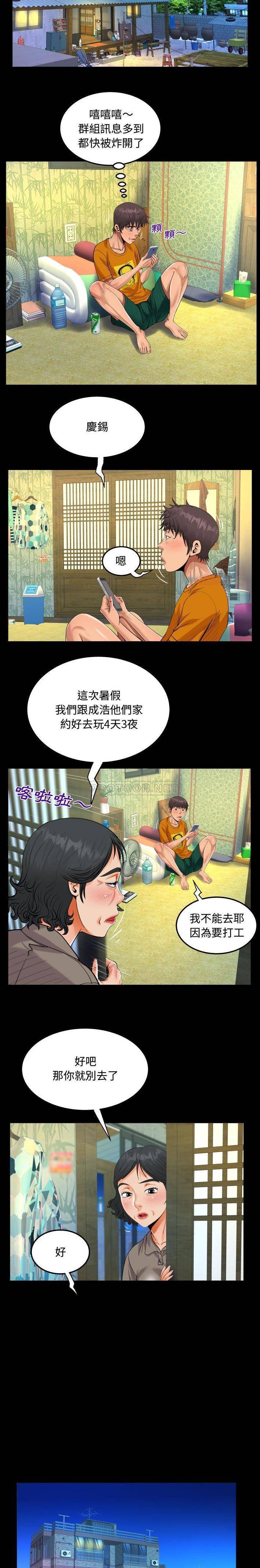 韩国漫画阿姨韩漫_阿姨-第27话在线免费阅读-韩国漫画-第6张图片