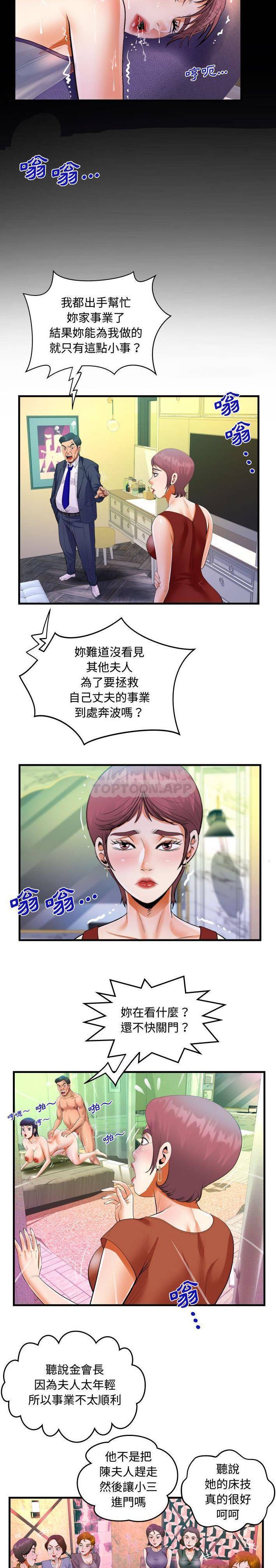 韩国漫画阿姨韩漫_阿姨-第29话在线免费阅读-韩国漫画-第5张图片