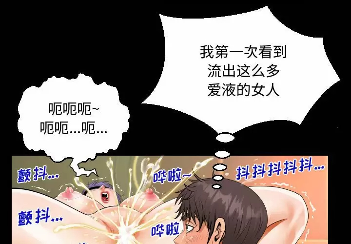 韩国漫画阿姨韩漫_阿姨-第34话在线免费阅读-韩国漫画-第1张图片