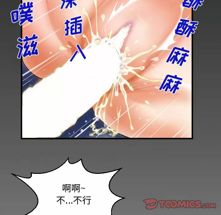 韩国漫画阿姨韩漫_阿姨-第34话在线免费阅读-韩国漫画-第6张图片