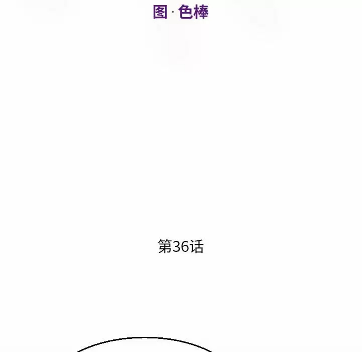 韩国漫画阿姨韩漫_阿姨-第36话在线免费阅读-韩国漫画-第12张图片