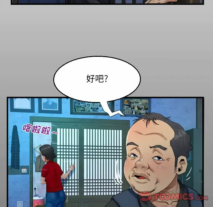 韩国漫画阿姨韩漫_阿姨-第36话在线免费阅读-韩国漫画-第14张图片