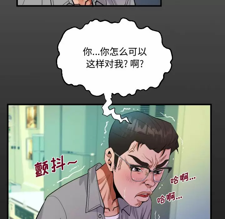 韩国漫画阿姨韩漫_阿姨-第37话在线免费阅读-韩国漫画-第16张图片