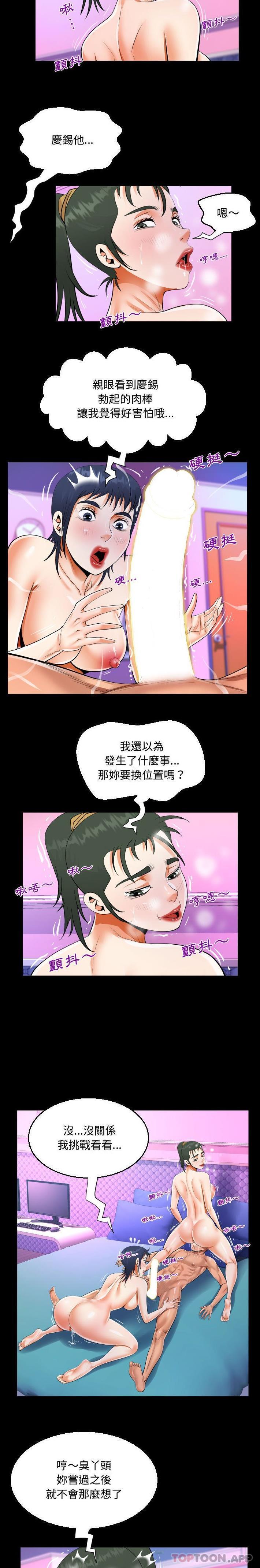 韩国漫画阿姨韩漫_阿姨-第38话在线免费阅读-韩国漫画-第5张图片