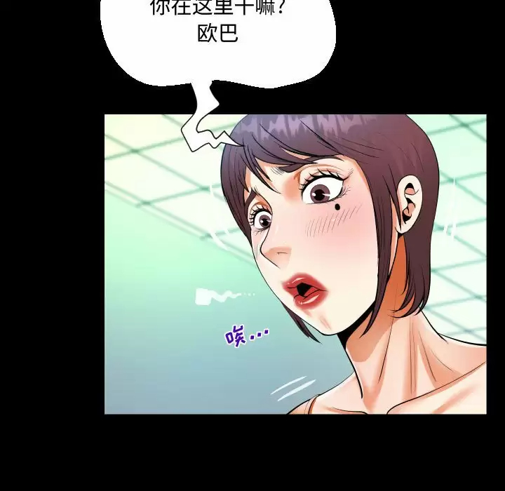 韩国漫画阿姨韩漫_阿姨-第39话在线免费阅读-韩国漫画-第31张图片