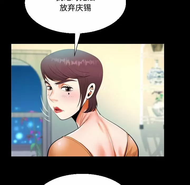 韩国漫画阿姨韩漫_阿姨-第39话在线免费阅读-韩国漫画-第47张图片