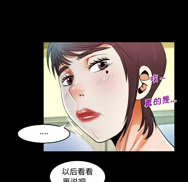 韩国漫画阿姨韩漫_阿姨-第39话在线免费阅读-韩国漫画-第56张图片