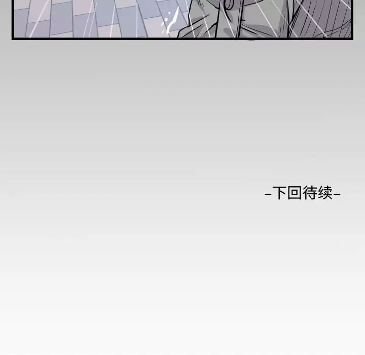 韩国漫画阿姨韩漫_阿姨-第39话在线免费阅读-韩国漫画-第81张图片