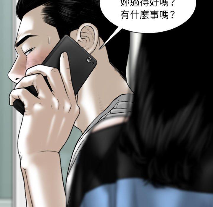 韩国漫画女性友人韩漫_女性友人-第15话在线免费阅读-韩国漫画-第5张图片