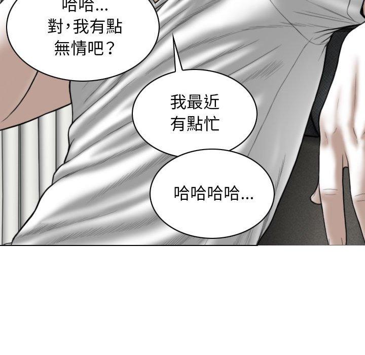 韩国漫画女性友人韩漫_女性友人-第15话在线免费阅读-韩国漫画-第10张图片