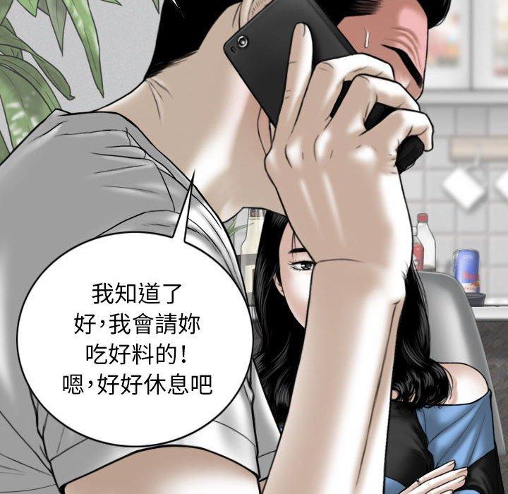 韩国漫画女性友人韩漫_女性友人-第15话在线免费阅读-韩国漫画-第14张图片