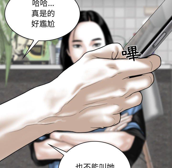 韩国漫画女性友人韩漫_女性友人-第15话在线免费阅读-韩国漫画-第16张图片